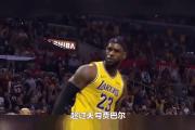  詹姆斯连续七场比赛得分超过问鼎冠军，公牛挑战极限！