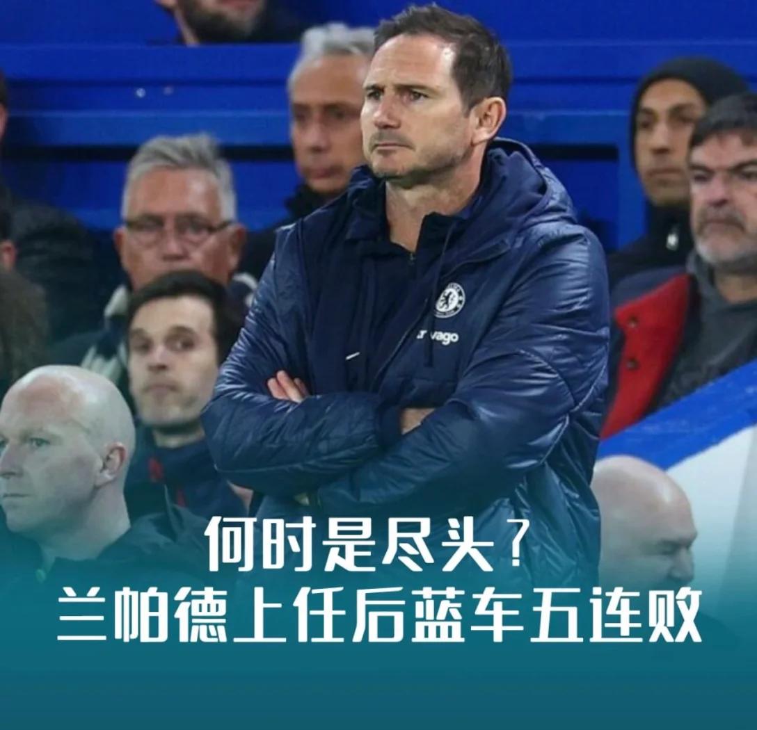 兰帕德重获决胜之役，切尔西前景重新开启新篇章的简单介绍